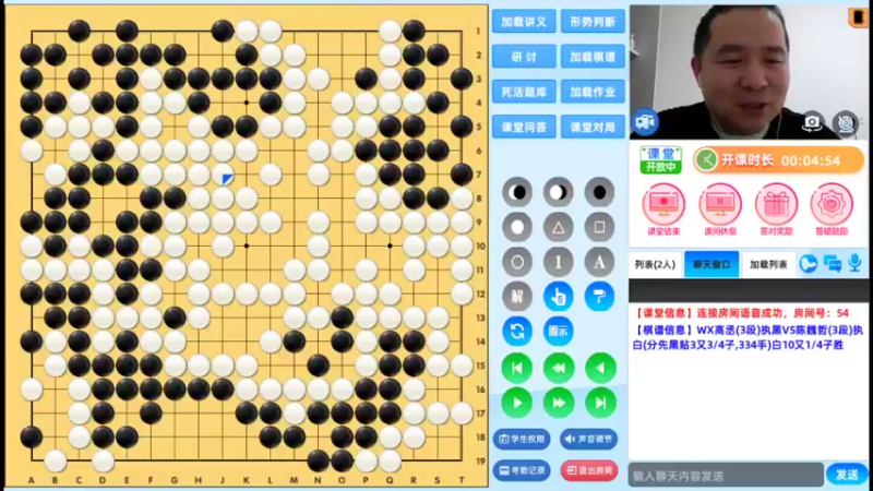 高段班20220209围棋网课