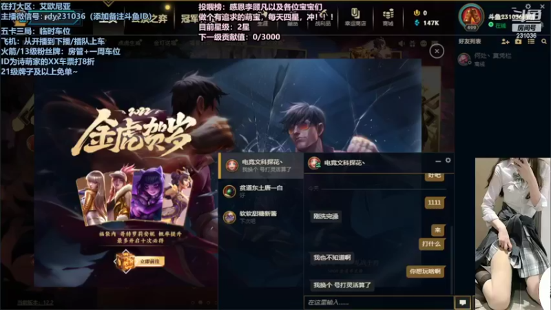 【2022-02-07 21点场】坚强乐观o0诗小萌：艾欧尼亚有车位，关注免费上车一局