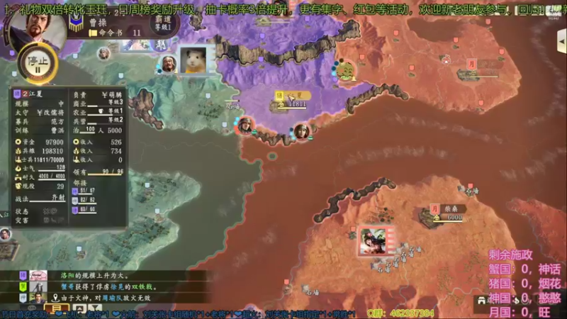 三国群英会黄巾之乱篇新春特辑02