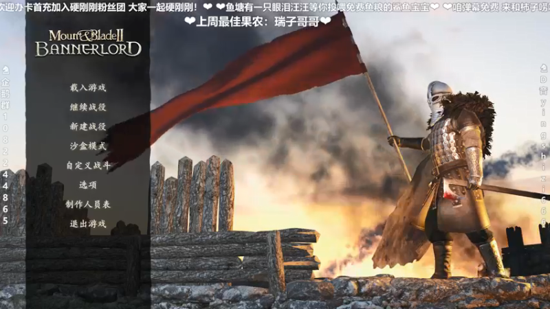 【2022-02-08 21点场】我真的是硬柿子：【萌新导师】骑砍新档