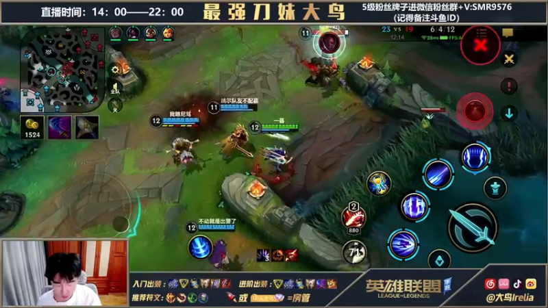【2022-02-09 16点场】大鸟Irelia：最强刀妹：免费上车速来！