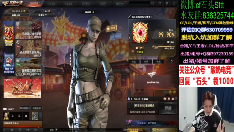 【2022-02-09 17点场】白鲨石头丶：今晚有比赛看啦~