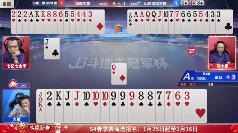 【2022-02-09 03点场】JJ斗地主官方：经典战役回顾 488743