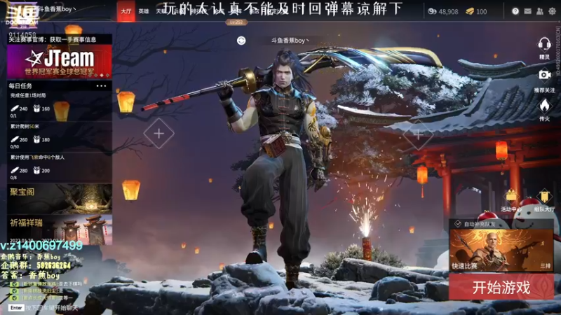 【2022-01-30 16点场】香蕉boy丶：香蕉boy：可上车打号