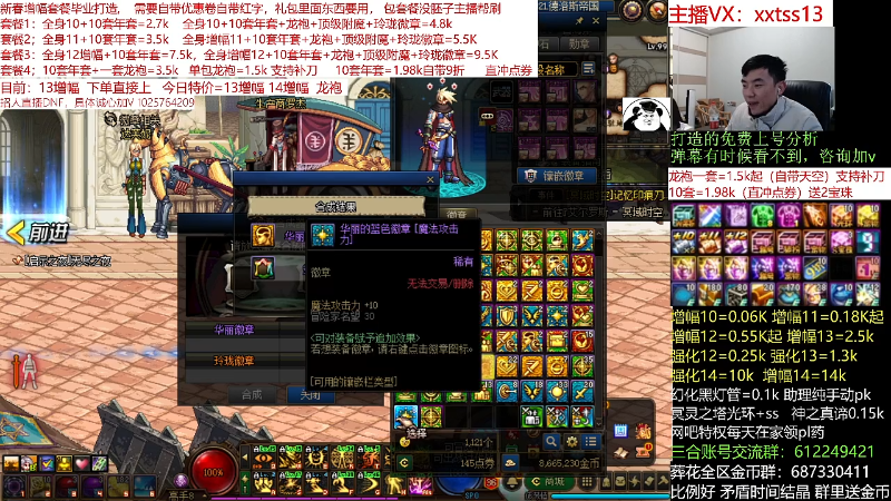 【DNF】今日不服的精彩时刻 20220210 07点场