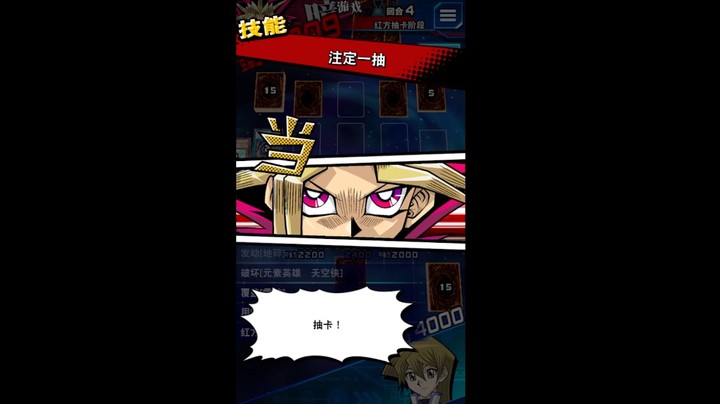 游戏王国服：给你注定一抽你不中用啊