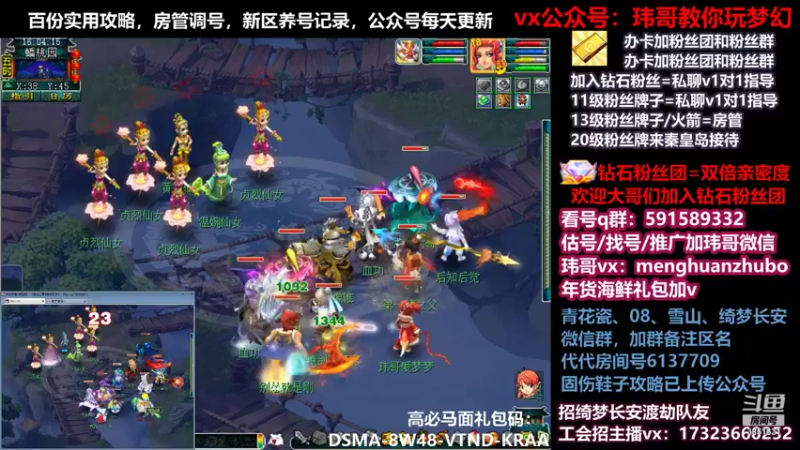 【2022-02-04 16点场】玮哥爱梦幻：【招队友】绮梦五门134天-送攻略~