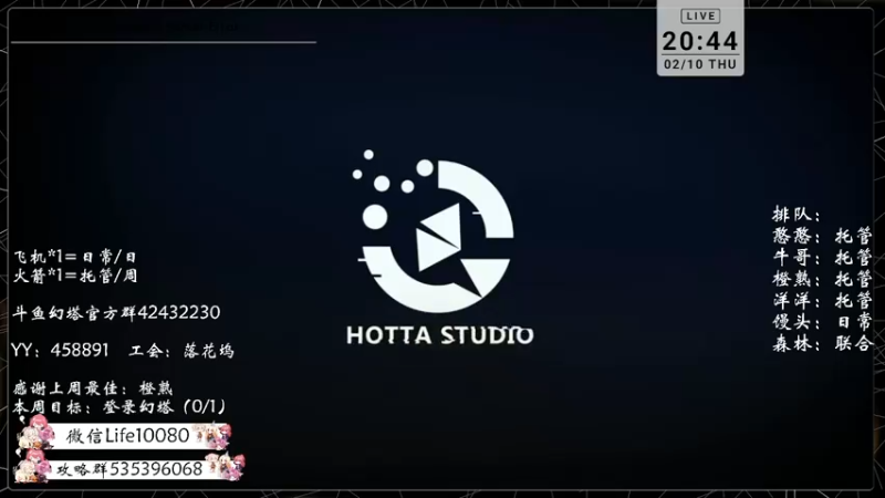 【2022-02-10 20点场】御羽OvO：【叶羽】星岛6小百科