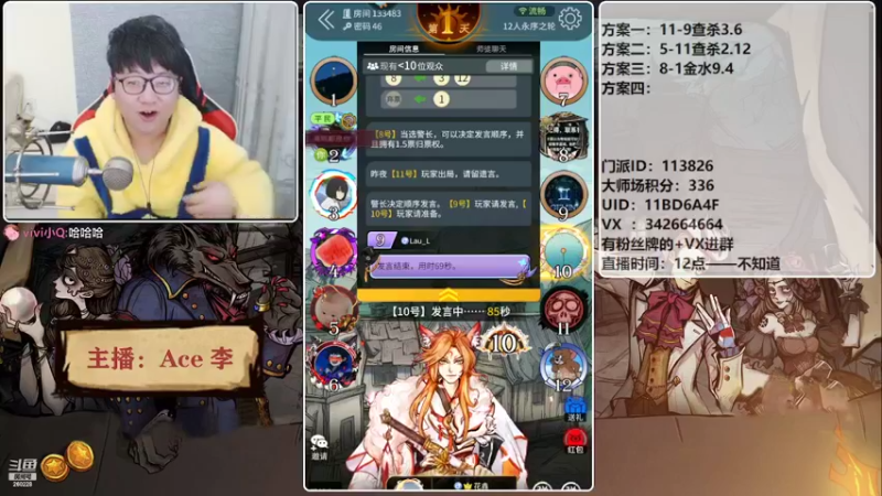 【2022-02-10 20点场】Ace丶老李：Ace李-祝大家新年快乐