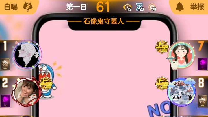 #天天狼人#小丸子