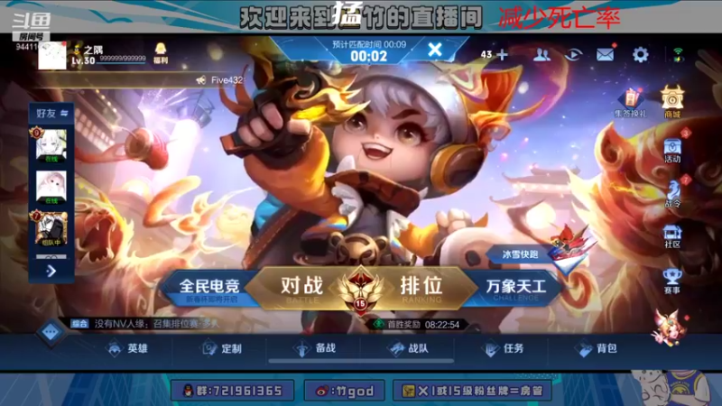 【2022-02-08 14点场】竹god：打打小号哦9441161