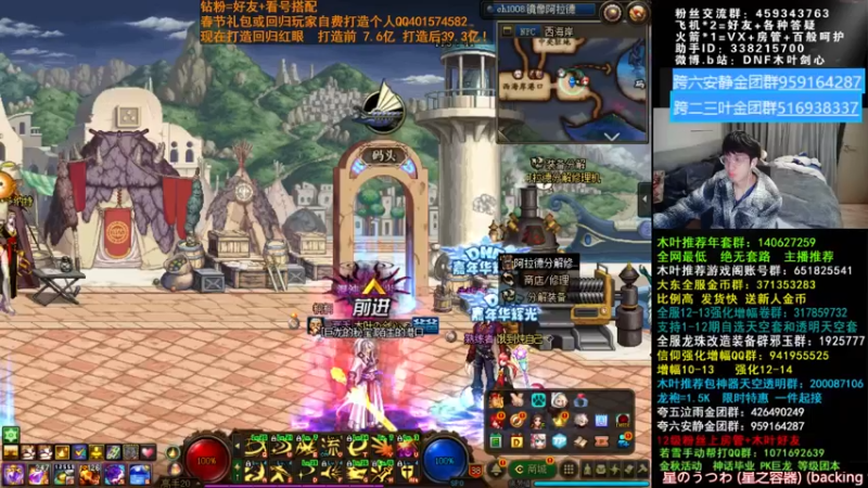 【2022-02-09 23点场】DNF木叶剑心：木叶:今晚巨龙吊机变猪C打造