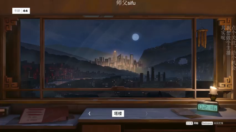 【2022-02-09 17点场】凡尘困：师父 咚咚咚 师父 咚咚咚