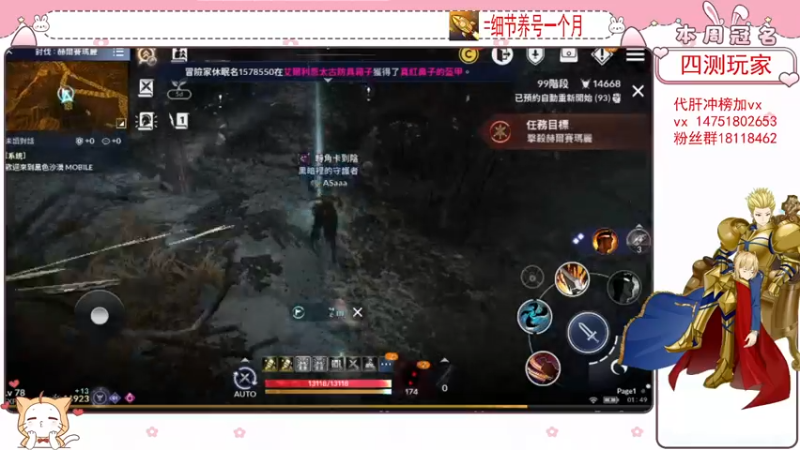 【2022-02-01 01点场】刘涛er：细节提战上分爬塔
