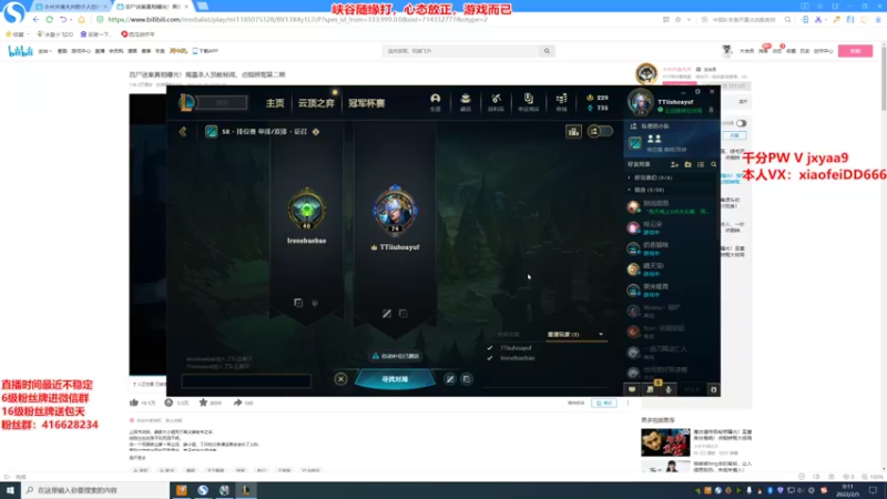 【2022-02-05 00点场】冰皇小飞DD：黑色铂金教学局-丽桑卓专场