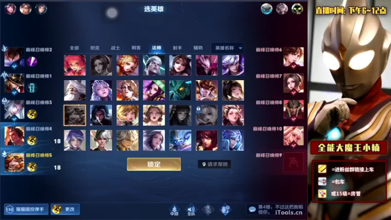 【2022-02-09 23点场】大魔王小楠：国服露娜冲巅峰第一