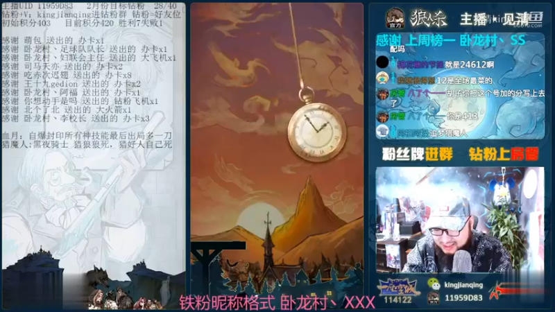 狼人杀界的爱因斯坦，烂尾慎入