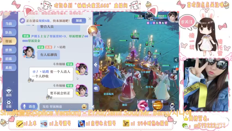 【2022-02-08 21点场】柚柚大魔王668：欧气柚柚虎虎生威