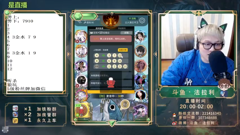 【2022-02-10 02点场】法拉利的直播间：斗鱼NO.1最强心理学技术主播来了