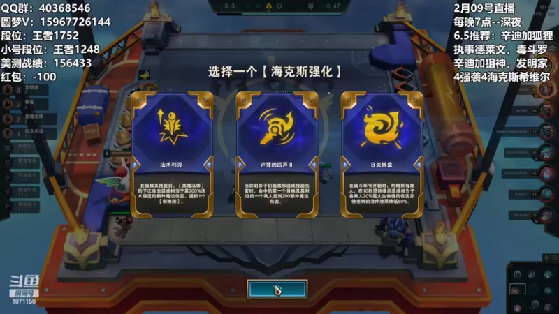 【2022-02-09 23点场】雪下望月7：对，每晚7点！