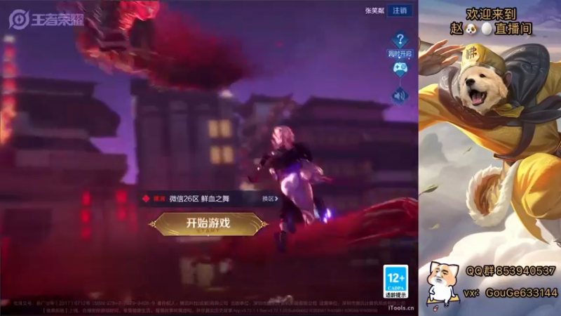 【2022-02-10 21点场】荣耀英雄宋人头：巅峰赛坐大牢