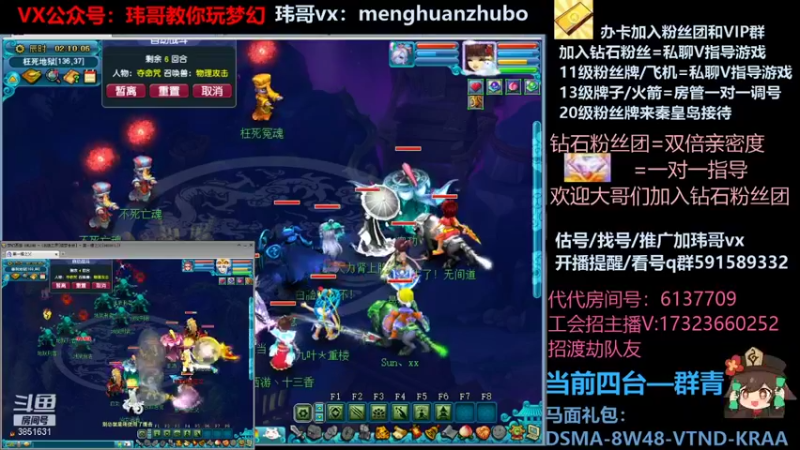 【2022-02-03 02点场】玮哥爱梦幻：【招队友】绮梦五门132天-送攻略~