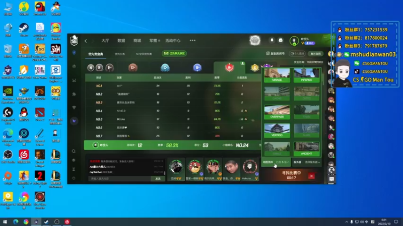 【2022-02-10 00点场】CSGO馒头：太牛逼了太牛逼了