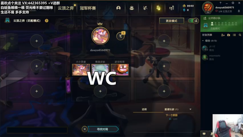 【2022-02-09 17点场】懵逼的小懵逼：【懵逼】美测 熟悉阵容