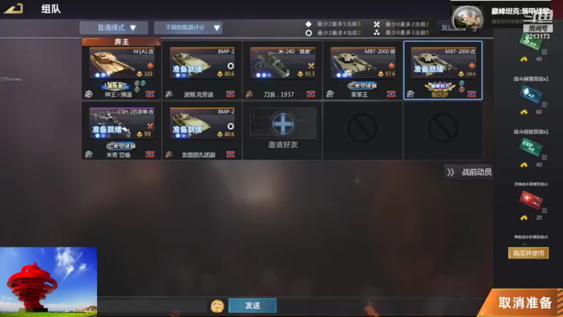 【2022-02-10 15点场】聖殿灬米兰彡：聖西罗，巅峰坦克，纵横驰骋！