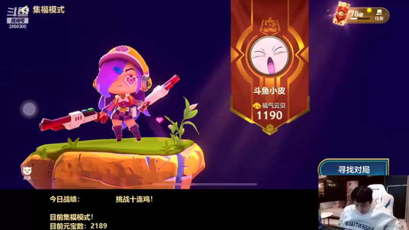 【2022-02-10 20点场】NB丶条皮兄弟：2天获取金克斯！不前三请举报！