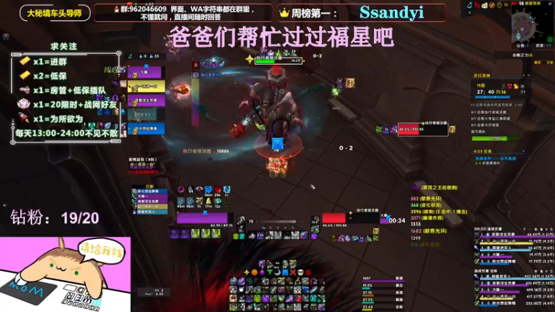 【2022-02-09 19点场】大嘴geigei：大嘴：大秘境车头导师，钻粉带门！！