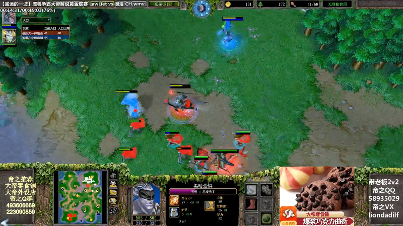 【魔兽争霸】大帝LioN的精彩时刻 20220210 08点场