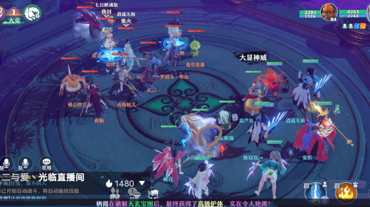 梦幻新诛仙
