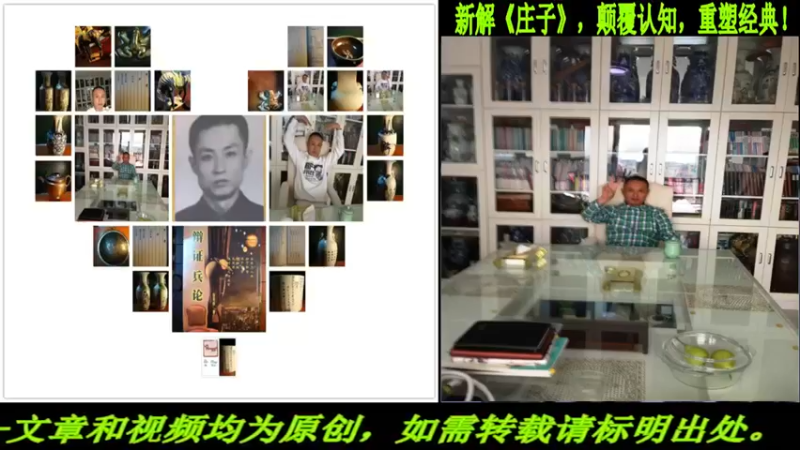 【2022-02-10 19点场】匡老师教育修身话题：新解《庄子》颠覆认知重塑经典！