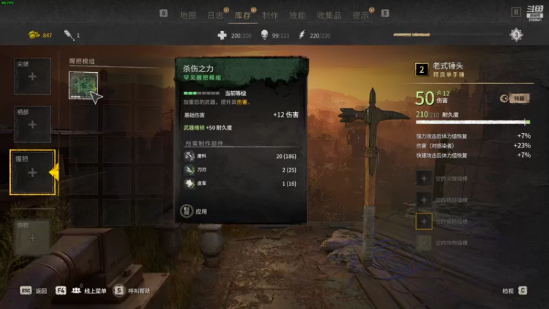 【2022-02-09 02点场】黑麦whisky丶：[消逝的光芒2]哈兰锁王上线