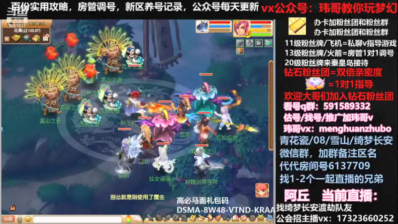 【2022-02-04 18点场】玮哥爱梦幻：【招队友】绮梦五门134天-送攻略~