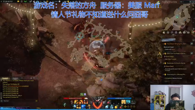 【2022-02-10 01点场】高冷知性暖心囧：失落的方舟 美服开服了！