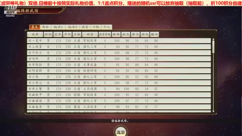 三国群英会黄巾之乱篇第⑧天01