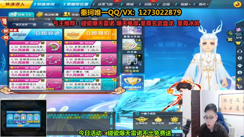 【2022-02-10 13点场】圆梦大师丶秦珂：秦亏亏碰瓷爆天雷诺不出免费送了