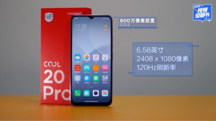 COOL 20 Pro 外观展示