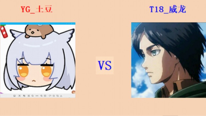 红警2原版 全能王第五轮 24回目183场 土豆 vs 威龙