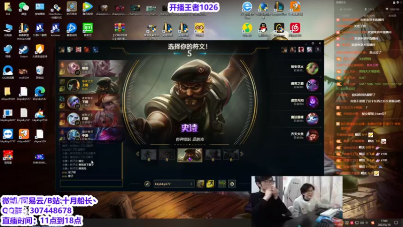 【2022-02-10 17点场】十月船长丶：峡谷1000分，冲1200不过分吧