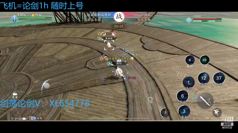 【2022-02-08 21点场】乐乐阿ovo：（太白天花板）来剑荡