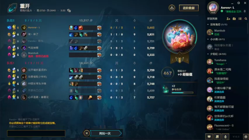 【2022-02-05 22点场】一吻倾心：一起来贴贴