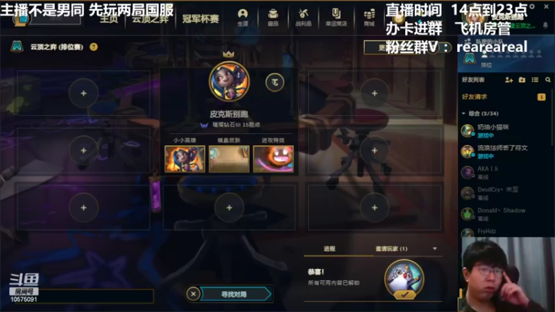 【2022-02-10 13点场】老张爱喝奶茶爱打云顶：老张 ：一起上车玩美测