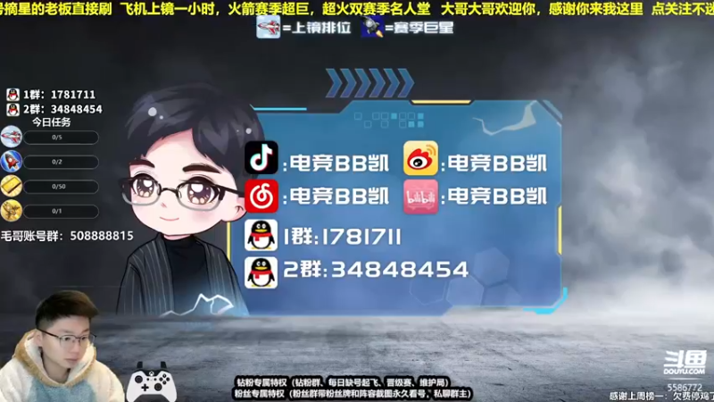 【2022-02-10 13点场】电竞BB凯丶：11号凌晨4点前还有交易嘛？飞机上镜