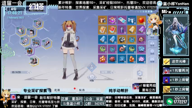 【2022-02-07 17点场】蓝小样YonHen：专业采矿探索日常箱子等