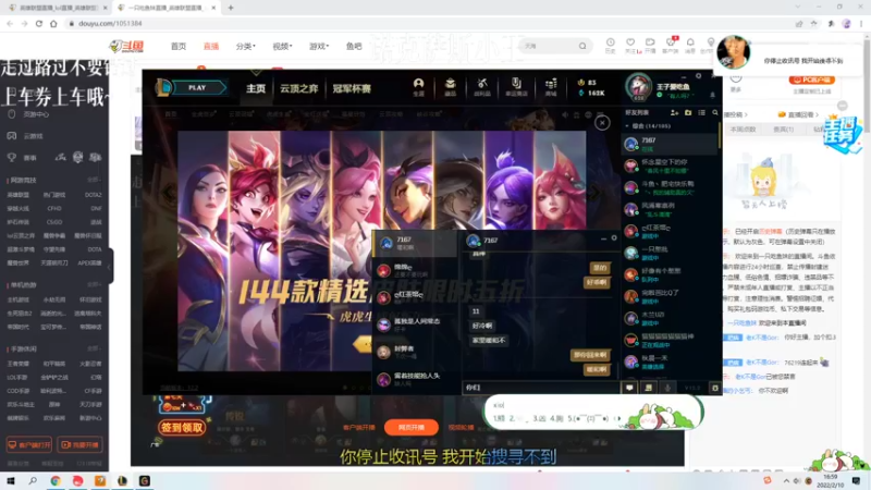 【2022-02-10 16点场】一只吃鱼妹：诺克萨斯吃鱼妹爱乱斗