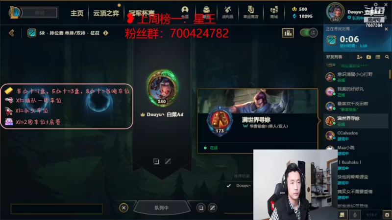 【2022-02-02 23点场】白菜ad：网一ad，肌肉猛男