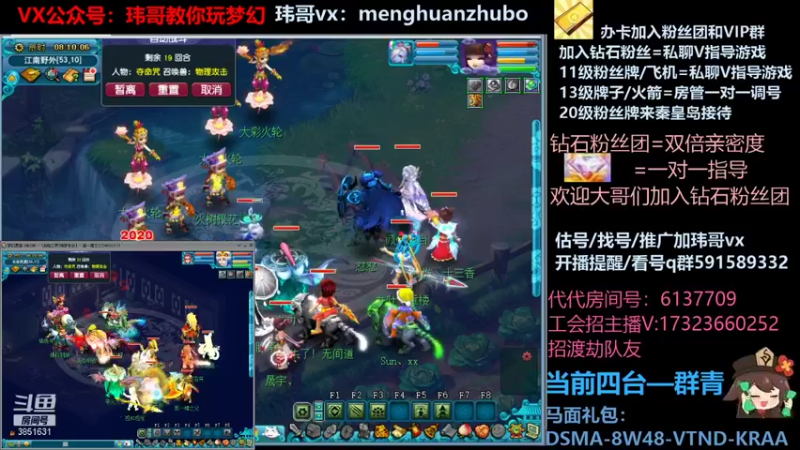 【2022-02-03 08点场】玮哥爱梦幻：【招队友】绮梦五门132天-送攻略~